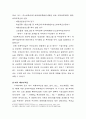 [경제학 논문, 시험 대체, 환경경제, 미시경제] 배출 부과금의 이론적 고찰 및 우리나라 제도의 개선방안 9페이지