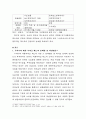 [경제학 논문, 시험 대체, 환경경제, 미시경제] 배출 부과금의 이론적 고찰 및 우리나라 제도의 개선방안 11페이지