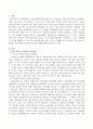 문학 작품 속 영역별 여성문제에 접근하여 본인의 견해에 대해 설명하기. 2페이지