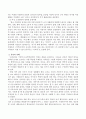 문학 작품 속 영역별 여성문제에 접근하여 본인의 견해에 대해 설명하기. 3페이지
