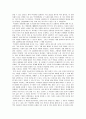 발승암 기문 독후감 2페이지