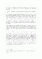 서유견문을 통해 본 유길준의 국가관 3페이지