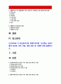 인간과교육 기말] 1.생활지도의 주요 활동(학생 이해, 진로지도, 정보제공, 상담 등) 2.정신분석이론, 행동수정이론, 인간중심 상담이론의 인간관, 주요 개념, 상담 과정 및 기법 -2020년 방송대 인간과교육 기말, 생활지도의 주요 활동, 정신분석이론, 행동수정이론, 인간중심 상담이론 2페이지