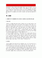 인간과교육 기말] 1.생활지도의 주요 활동(학생 이해, 진로지도, 정보제공, 상담 등) 2.정신분석이론, 행동수정이론, 인간중심 상담이론의 인간관, 주요 개념, 상담 과정 및 기법 -2020년 방송대 인간과교육 기말, 생활지도의 주요 활동, 정신분석이론, 행동수정이론, 인간중심 상담이론 4페이지