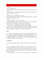인간과교육 기말] 1.생활지도의 주요 활동(학생 이해, 진로지도, 정보제공, 상담 등) 2.정신분석이론, 행동수정이론, 인간중심 상담이론의 인간관, 주요 개념, 상담 과정 및 기법 -2020년 방송대 인간과교육 기말, 생활지도의 주요 활동, 정신분석이론, 행동수정이론, 인간중심 상담이론 11페이지