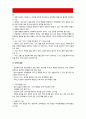 인간과교육 기말] 1.생활지도의 주요 활동(학생 이해, 진로지도, 정보제공, 상담 등) 2.정신분석이론, 행동수정이론, 인간중심 상담이론의 인간관, 주요 개념, 상담 과정 및 기법 -2020년 방송대 인간과교육 기말, 생활지도의 주요 활동, 정신분석이론, 행동수정이론, 인간중심 상담이론 12페이지