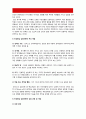 인간과교육 기말] 1.생활지도의 주요 활동(학생 이해, 진로지도, 정보제공, 상담 등) 2.정신분석이론, 행동수정이론, 인간중심 상담이론의 인간관, 주요 개념, 상담 과정 및 기법 -2020년 방송대 인간과교육 기말, 생활지도의 주요 활동, 정신분석이론, 행동수정이론, 인간중심 상담이론 17페이지