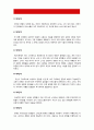 인간과교육 기말] 1.생활지도의 주요 활동(학생 이해, 진로지도, 정보제공, 상담 등) 2.정신분석이론, 행동수정이론, 인간중심 상담이론의 인간관, 주요 개념, 상담 과정 및 기법 -2020년 방송대 인간과교육 기말, 생활지도의 주요 활동, 정신분석이론, 행동수정이론, 인간중심 상담이론 18페이지