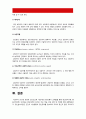 인간과교육 기말] 1.생활지도의 주요 활동(학생 이해, 진로지도, 정보제공, 상담 등) 2.정신분석이론, 행동수정이론, 인간중심 상담이론의 인간관, 주요 개념, 상담 과정 및 기법 -2020년 방송대 인간과교육 기말, 생활지도의 주요 활동, 정신분석이론, 행동수정이론, 인간중심 상담이론 19페이지