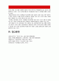 인간과교육 기말] 1.생활지도의 주요 활동(학생 이해, 진로지도, 정보제공, 상담 등) 2.정신분석이론, 행동수정이론, 인간중심 상담이론의 인간관, 주요 개념, 상담 과정 및 기법 -2020년 방송대 인간과교육 기말, 생활지도의 주요 활동, 정신분석이론, 행동수정이론, 인간중심 상담이론 20페이지
