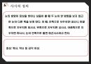 사시 수술 준비 각막곡률검사  2페이지