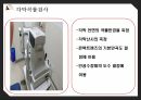 사시 수술 준비 각막곡률검사  6페이지