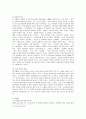 과 제 명 : [공통학과 출석수업대체과제물] 여성은 사회의 다양한 힘들에 영향을 받으면서 자기 몸에 대한 자율적 권리를 상실하곤 합니다. 5페이지