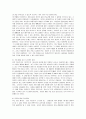 과 제 명 : [공통학과 출석수업대체과제물] 여성은 사회의 다양한 힘들에 영향을 받으면서 자기 몸에 대한 자율적 권리를 상실하곤 합니다. 8페이지