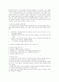 중국의 사회초급단계 3페이지