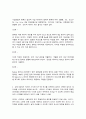 데이터과학입문, 1. 빅데이터의 특징을 기존 데이터와 비교하여 설명하시오. (10점)   2. 네플릭스의 추천서비스와 관련한 원리로 협업필터링을 꼽을 수 있다. 협업필터링의 장점과 단점, 사용상 유의점에 대해 논하시오. (6점) 또한 교재의 사례 외에 협업필터링을 이용한 실제 업무사례에는 어떠한 것들이 있는지 조사하여 약술하시오. (6점 4페이지