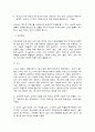 서양복식문화 생3     목차  1. 서유럽 중세말기의 복식에 영향을 미친 사회문화적 요인과 그로 인하여 의생활이나 복식양식에 미친 영향에 대해 설명하시오. (10점) 2. 르네상스시대-바로크시대-로코코시대의 대표적인 여성 로브 스타일의 특징(예. 실루엣, 장식이나 구조적 디테일 등)과 변천 양상을 설명하시오. (18점) 3. 19세기 후반부~20세기 초반 3페이지