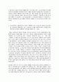 서양복식문화 생3     목차  1. 서유럽 중세말기의 복식에 영향을 미친 사회문화적 요인과 그로 인하여 의생활이나 복식양식에 미친 영향에 대해 설명하시오. (10점) 2. 르네상스시대-바로크시대-로코코시대의 대표적인 여성 로브 스타일의 특징(예. 실루엣, 장식이나 구조적 디테일 등)과 변천 양상을 설명하시오. (18점) 3. 19세기 후반부~20세기 초반 6페이지