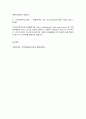 식품위생학 생4     목차  1. 유전자변형식품(Genetically Modified Organism, GMO)은 유전자변형기술을 이용하여 생산된 농산물과 그 농산물을 가공하여 만든 식품을 말한다.    1) 유전자변형식품을 개발하는 방법에 대해 설명하시오 (3가지 이상) (10점).   2) 유전자변형식품의 안전성을 평가하는 방법에 대해 설명하시오 (1 7페이지