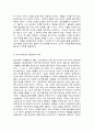 커뮤니케이션과인간 미, 생, 보 1     다음 5가지 주제 중에서 2가지를 택하여 작성하시오. (70점) 1. 일상생활에서 커뮤니케이션의 중요성을 구체적 사례와 함께 설명하시오. 2. 갈등상황에서 커뮤니케이션의 중요성을 구체적 사례와 함께 설명하시오. 3. 대인커뮤니케이션 효과에 영향을 미치는 요인을 구체적 사례와 함께 설명하시오. 4. 문화적 3페이지