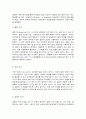 커뮤니케이션과인간 미, 생, 보 1     다음 5가지 주제 중에서 2가지를 택하여 작성하시오. (70점) 1. 일상생활에서 커뮤니케이션의 중요성을 구체적 사례와 함께 설명하시오. 2. 갈등상황에서 커뮤니케이션의 중요성을 구체적 사례와 함께 설명하시오. 3. 대인커뮤니케이션 효과에 영향을 미치는 요인을 구체적 사례와 함께 설명하시오. 4. 문화적 5페이지
