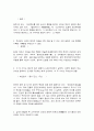 한국문화자원의이해2  1. 농가에서는 이 날 보리뿌리를 캐어 농사의 풍흉을 점치는데 서울에서는 뿌리가 많이 돋아나 있으면 풍년이 든다 하였다. 이에 속하는 세시풍속은? (5점) 2. 유교에서 고려의 정치적 이념을 구한 것을 알 수 있는 고려 일대의 사상 풍토를 기록한 기록물은 무엇인가 ? (5점) 3. 이 두 가지는 풍수적 입지 결정이나 공간구성에서 실제적 2페이지