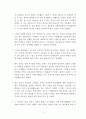 A+학점, 회복탄력성을 발휘할 수 있었던 요인 분석 및 소감 2페이지