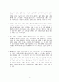 A+학점, 회복탄력성을 발휘할 수 있었던 요인 분석 및 소감 4페이지