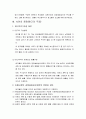 공장설립승인처분취소판례 평석  -대법원 2010.4.15. 선고 2007두16127 판결- 3페이지