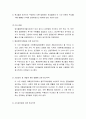 공장설립승인처분취소판례 평석  -대법원 2010.4.15. 선고 2007두16127 판결- 5페이지