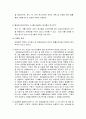 공장설립승인처분취소판례 평석  -대법원 2010.4.15. 선고 2007두16127 판결- 7페이지