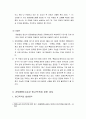 공장설립승인처분취소판례 평석  -대법원 2010.4.15. 선고 2007두16127 판결- 10페이지