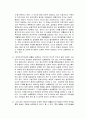 공장설립승인처분취소판례 평석  -대법원 2010.4.15. 선고 2007두16127 판결- 12페이지