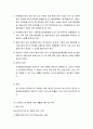 공장설립승인처분취소판례 평석  -대법원 2010.4.15. 선고 2007두16127 판결- 15페이지