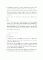 공장설립승인처분취소판례 평석  -대법원 2010.4.15. 선고 2007두16127 판결- 16페이지