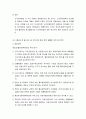 공장설립승인처분취소판례 평석  -대법원 2010.4.15. 선고 2007두16127 판결- 17페이지