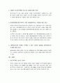 공장설립승인처분취소판례 평석  -대법원 2010.4.15. 선고 2007두16127 판결- 20페이지