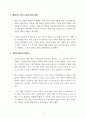 A+학점, 책을 읽는 4가지 단계 분석 (우아한 형제들, 김봉진 대표의 책읽기) 2페이지