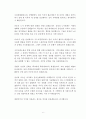 A+학점, 삼성의 경영권 승계 포기 선언이 가지는 의미 분석 (이재용 부회장 대국민 사과) 6페이지