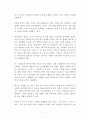 A+학점, 코로나 바이러스 대응을 위한 유동성 증가가 경제에 미치는 영향 분석 5페이지