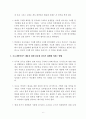 A+학점, 코로나 바이러스 대응을 위한 유동성 증가가 경제에 미치는 영향 분석 6페이지