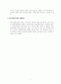 A+학점, 명동 부자들 분석 및 감상 (고미숙) 5페이지