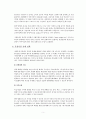A+학점,미시경제학 독점시장 Monopoly Market 핵심 요약 5페이지