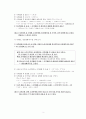 A+학점, 미시경제학 보상변화와 동등변화 비교 3페이지