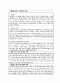 사회복지실습 종결평가서 3페이지