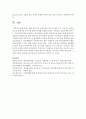 EBS 다큐시선 장애아동의 부모로 산다는 건 시청 후 (보육교사로서 장애아동 부모지원 방안)에 대해 설명하시오 7페이지