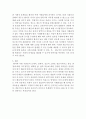 철학적 관점에서 안락사 허용에 대한 입장 4페이지