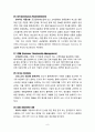 [경영학] 유통정보에 관한 국제표준 용어 9페이지