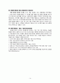 [경영학] 유통정보에 관한 국제표준 용어 18페이지