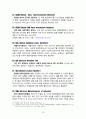 [경영학] 유통정보에 관한 국제표준 용어 19페이지